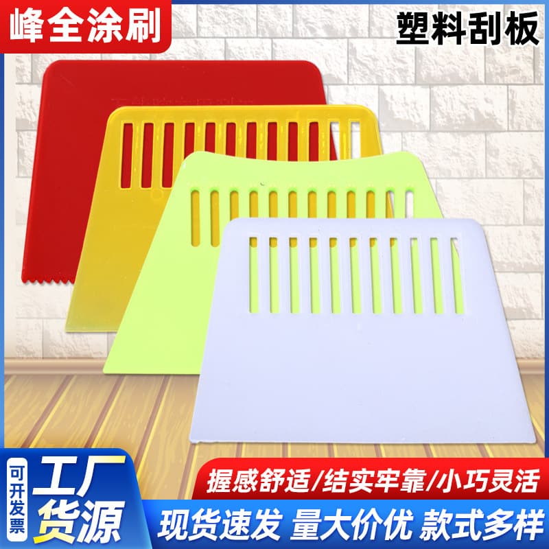 White and yellow plastic scraper, plastic putty scraper, paint scraper, decoration material scraper.