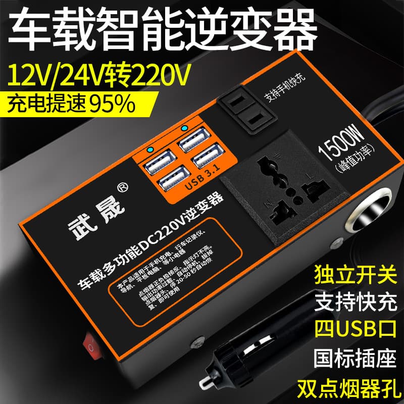 Car Inverter 12V/24V to 220V Car Power Converter Transformer Socket USB Car Charging