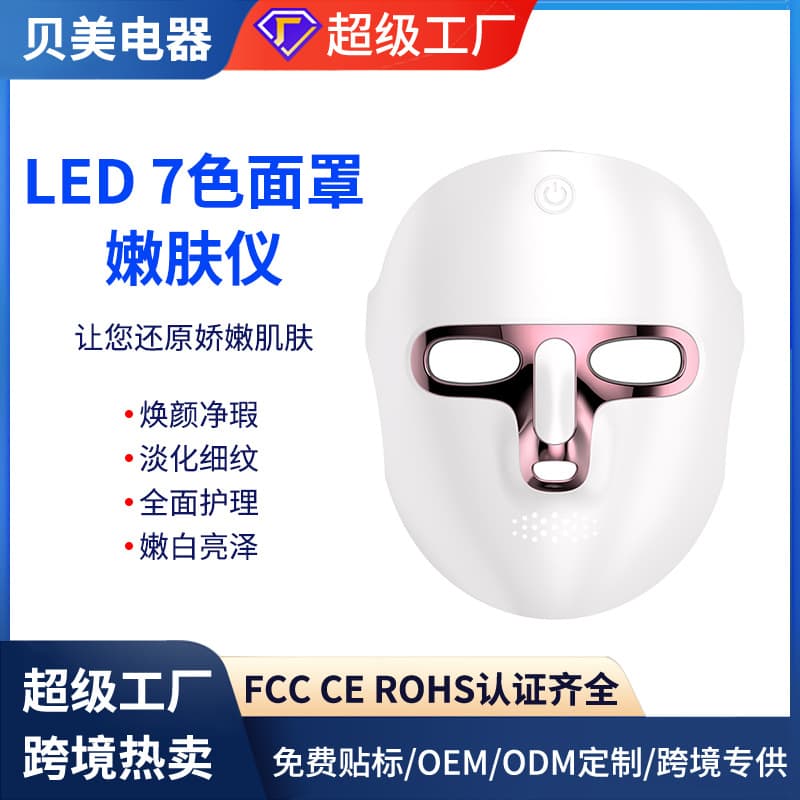 Mask Facial Acne Removal Mask Photon Skin Rejuvenation Device Whitening Beauty Lamp LED Instrument Large Panel Home Special Red Light