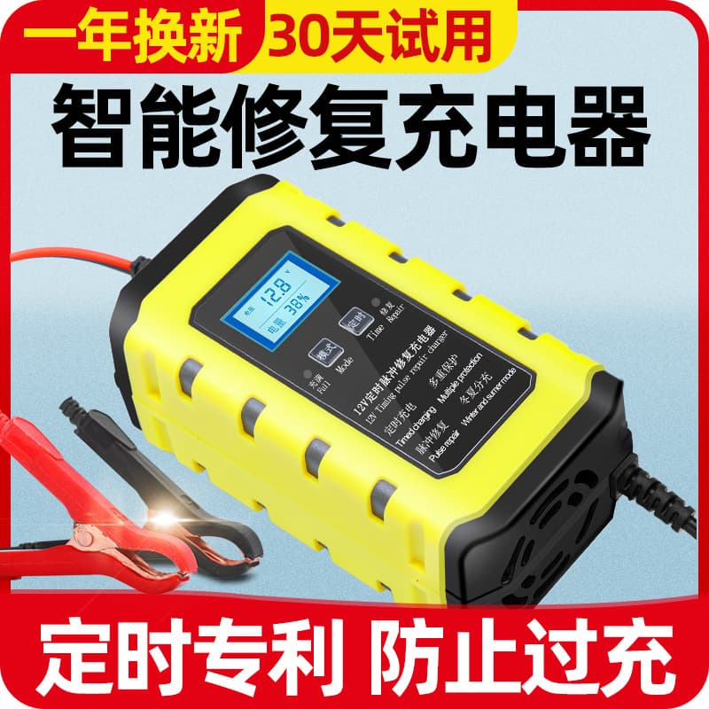 Car battery charger 12v24v high power motorcycle battery charger fully intelligent pulse repair pure copper