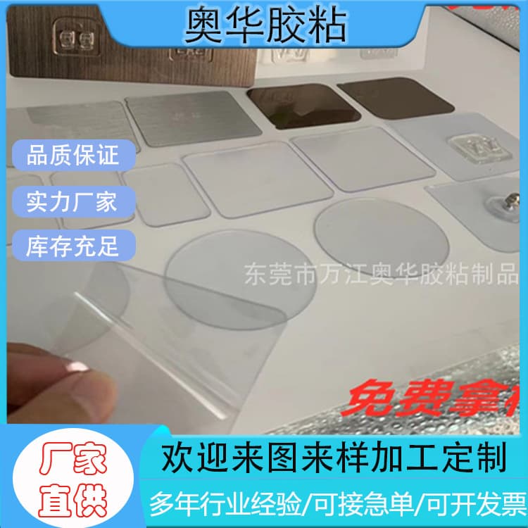 Removable traceless hook film, strong adhesive traceless hook film, hook glue negative film, magic traceless hook drawing