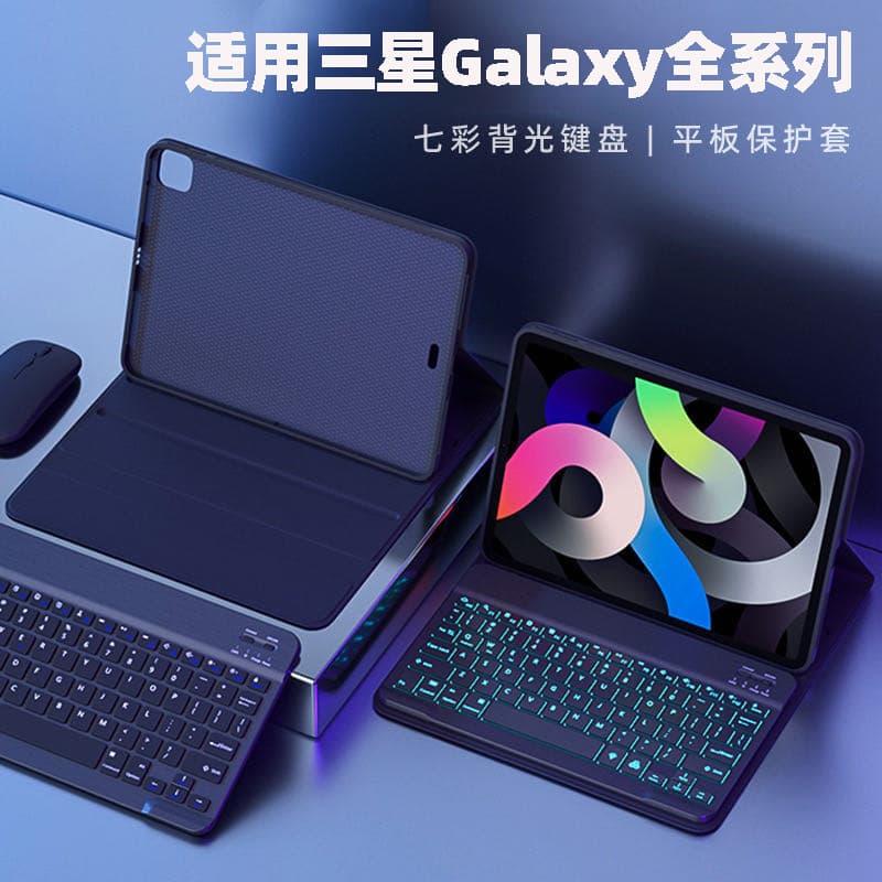 Suitable for 12-inch Samsung S9 Ultra Magnetic Case Protective Cover with Backlight and Pen Slot Magnetic Detachable Keyboard Leather Case