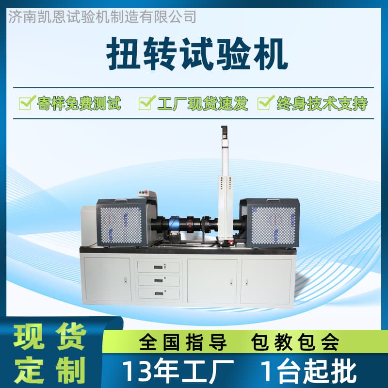 Tunnel and Shield Machine Torque Shaft Torsion Testing Machine, Reducer Static Torsion Tester, Shaft Torsion Tester
