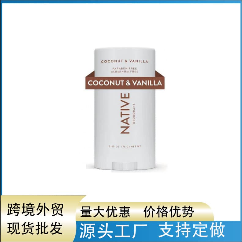 In Stock USA Native Deodorant Aluminum-Free Odor-Removing Body Balm Antiperspirant Deodorant Long-lasting