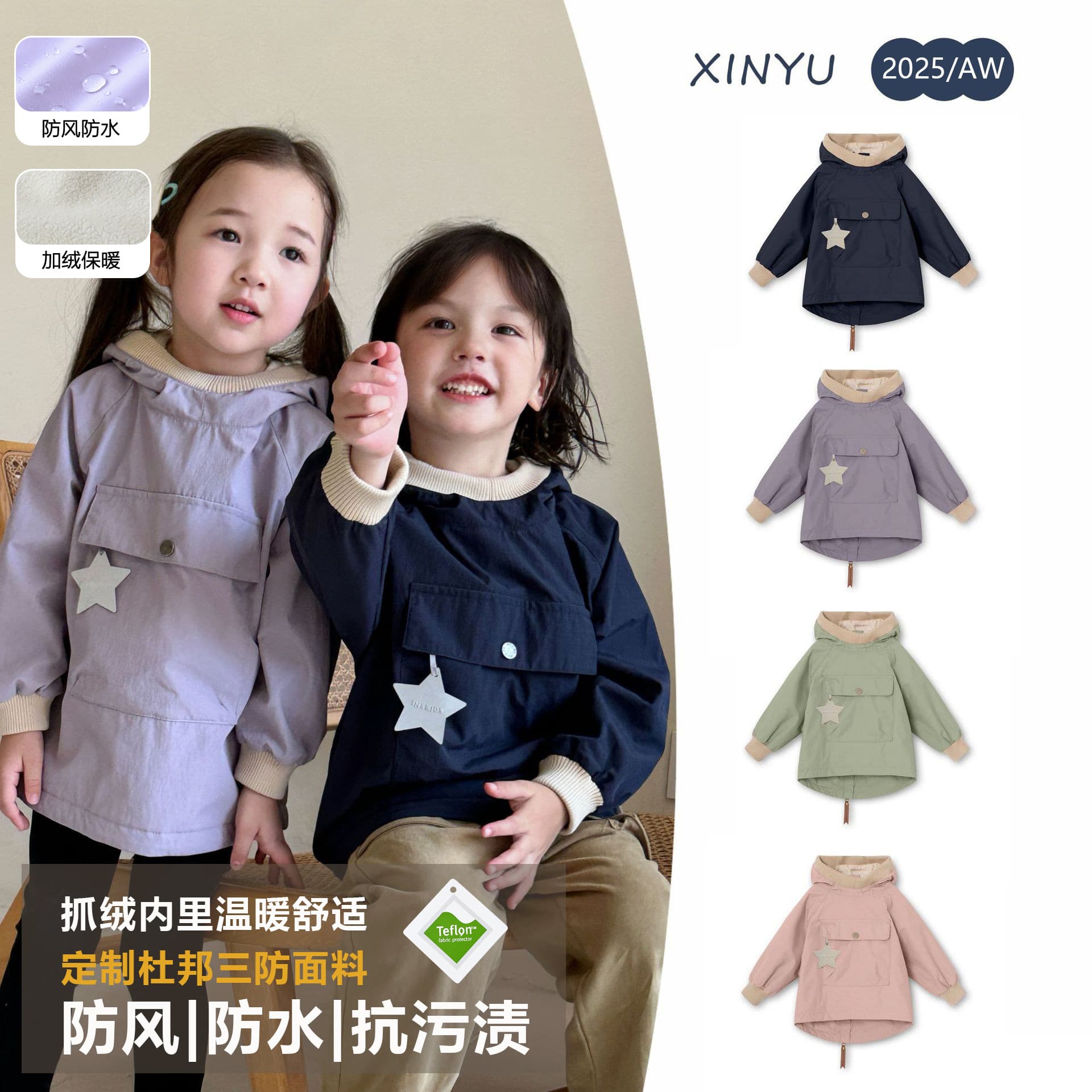 Children's Autumn Round Hat 3-Proof Thin Fleece Trench Coat mat 2025 New Unisex Baby Nordic Style Hooded Outerwear