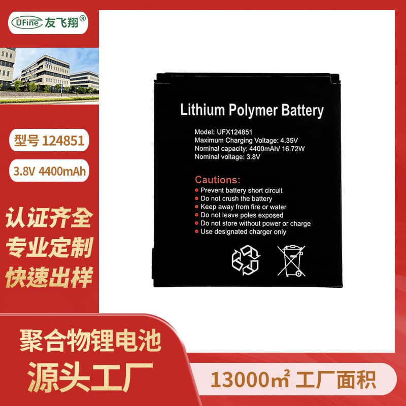 UFX 124851 High Voltage 3.8V Large Capacity 4400mAh Body Camera Wearable Device Lithium Battery