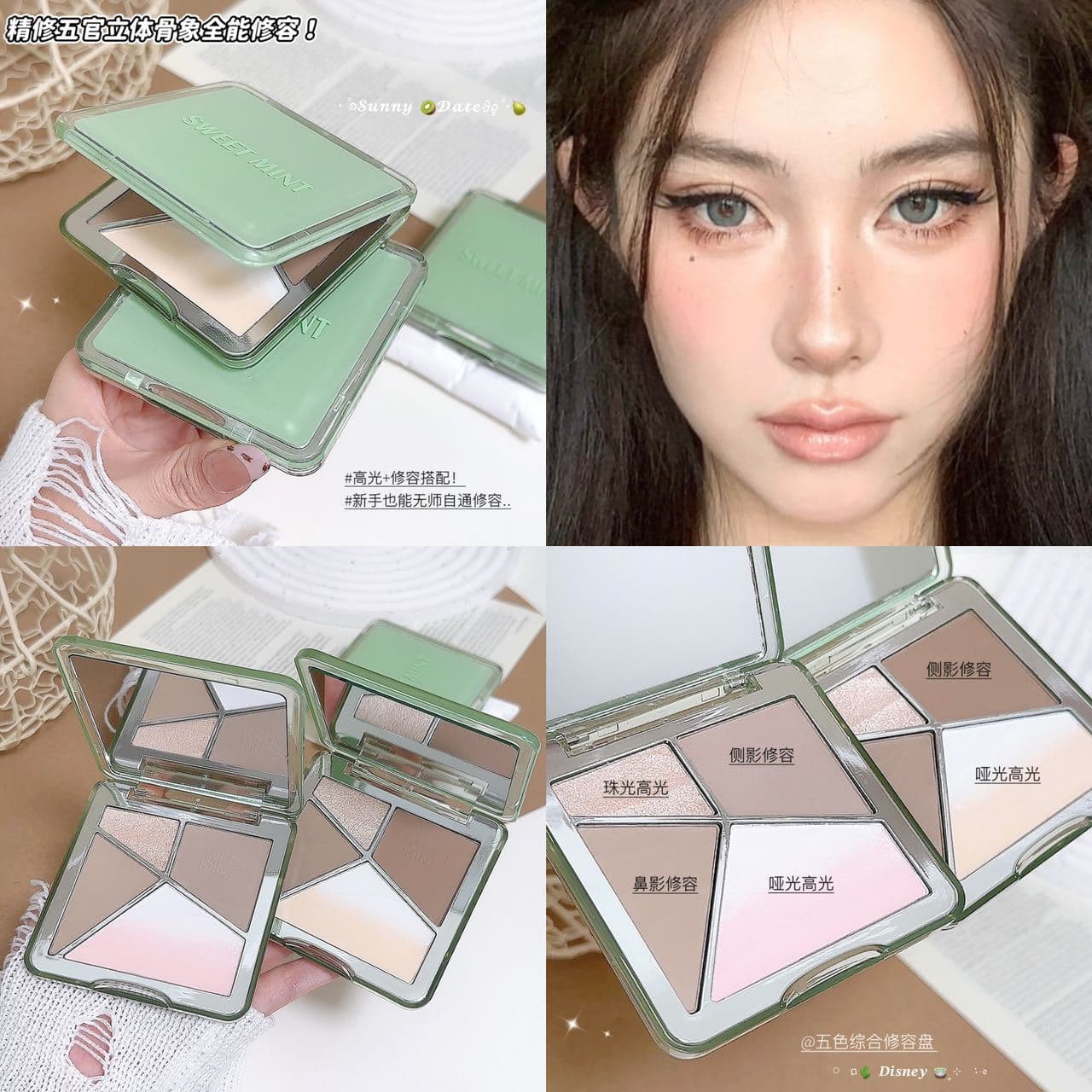 SWEET MINT All-in-One Contour Palette Matte Highlighter and Shadow Palette for Beginners