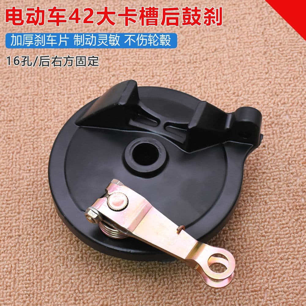 Electric Moped Rear Drum Brake Assembly 4.2 Slot Right Installation, 110 Brake Drum System