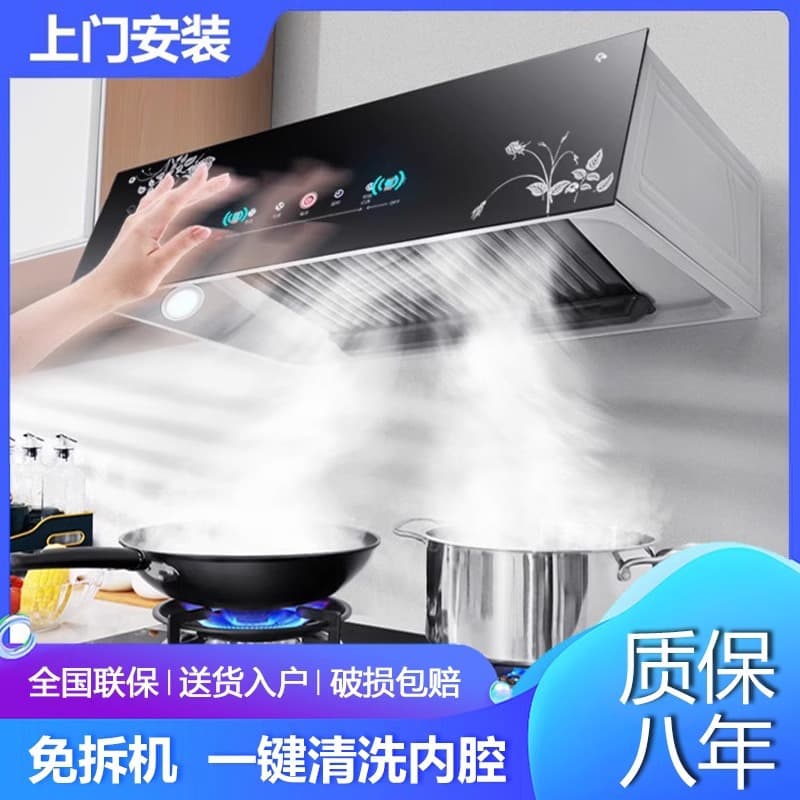Chinese Style Rental House Range Hood Household Kitchen High Suction Power Extraction Smoke Extractor Kitchen Ventilation Exhaust Fan