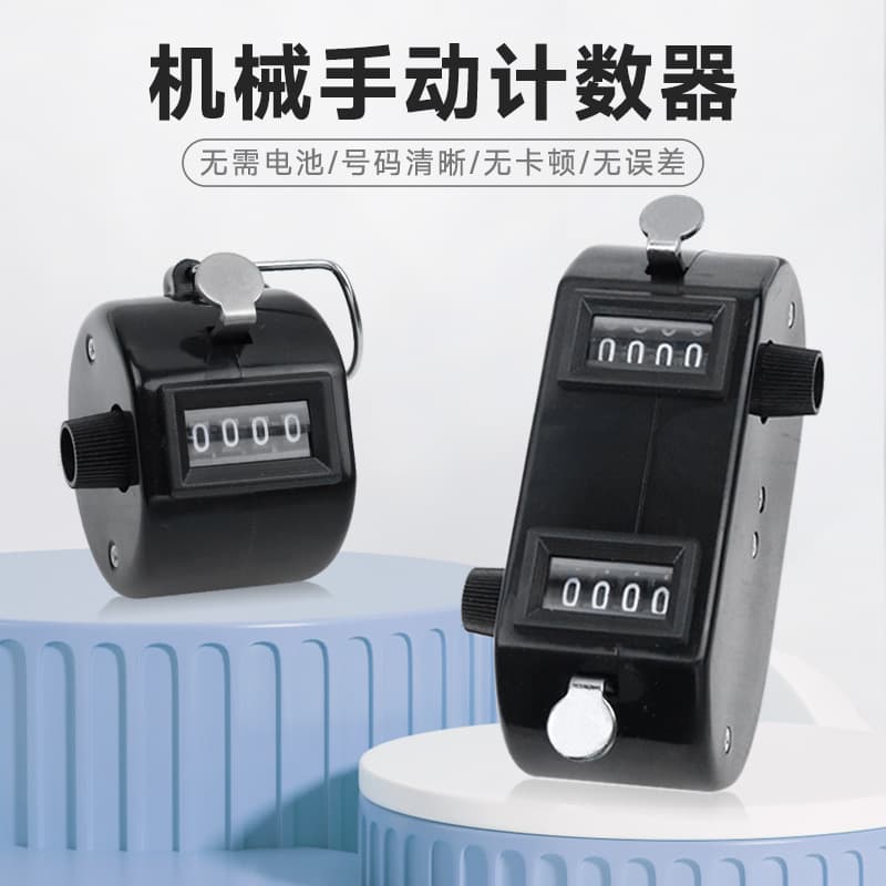 Two-way baseball counter, golf game counter, conjoined two-way counter, two-person mechanical counter