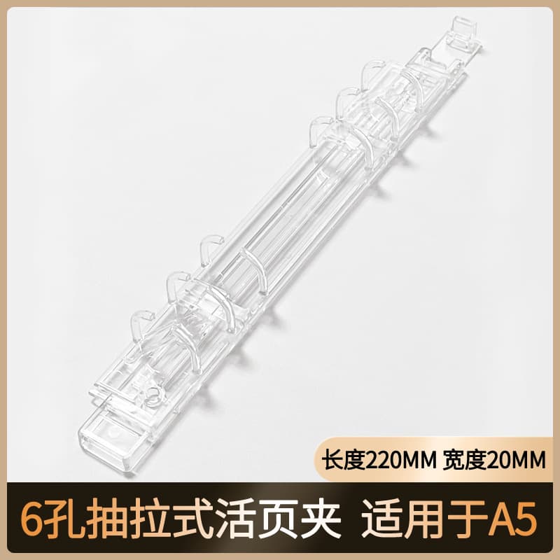 6-Hole Pull-Type Loose-Leaf Binder A5, Detachable Notebook Binding Rings, Non-Irritating Binding Clips