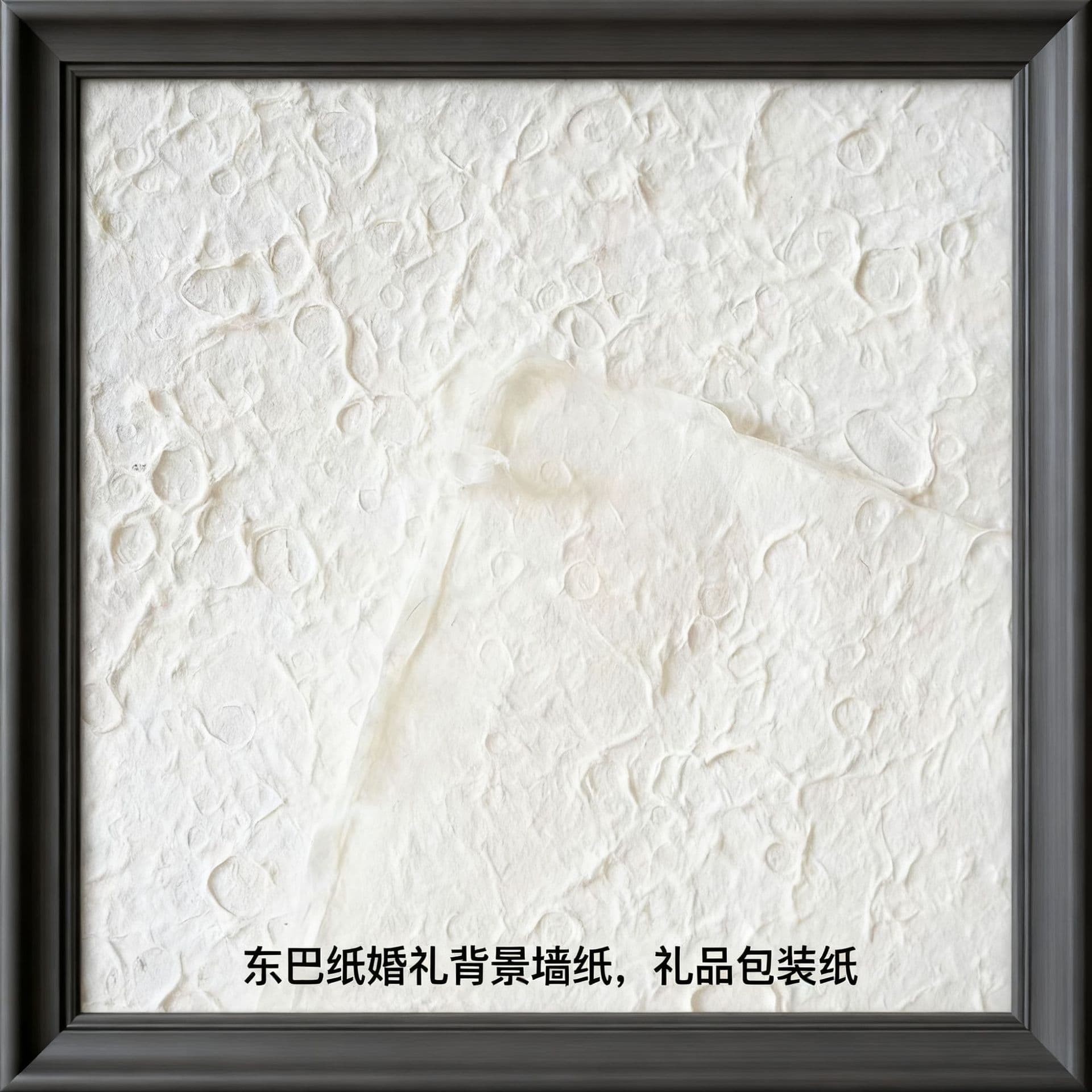 Dongba Paper Texture Paper Wedding Background Wall Ancient Handmade Paper Photo Frame Gift Wrapping Paper