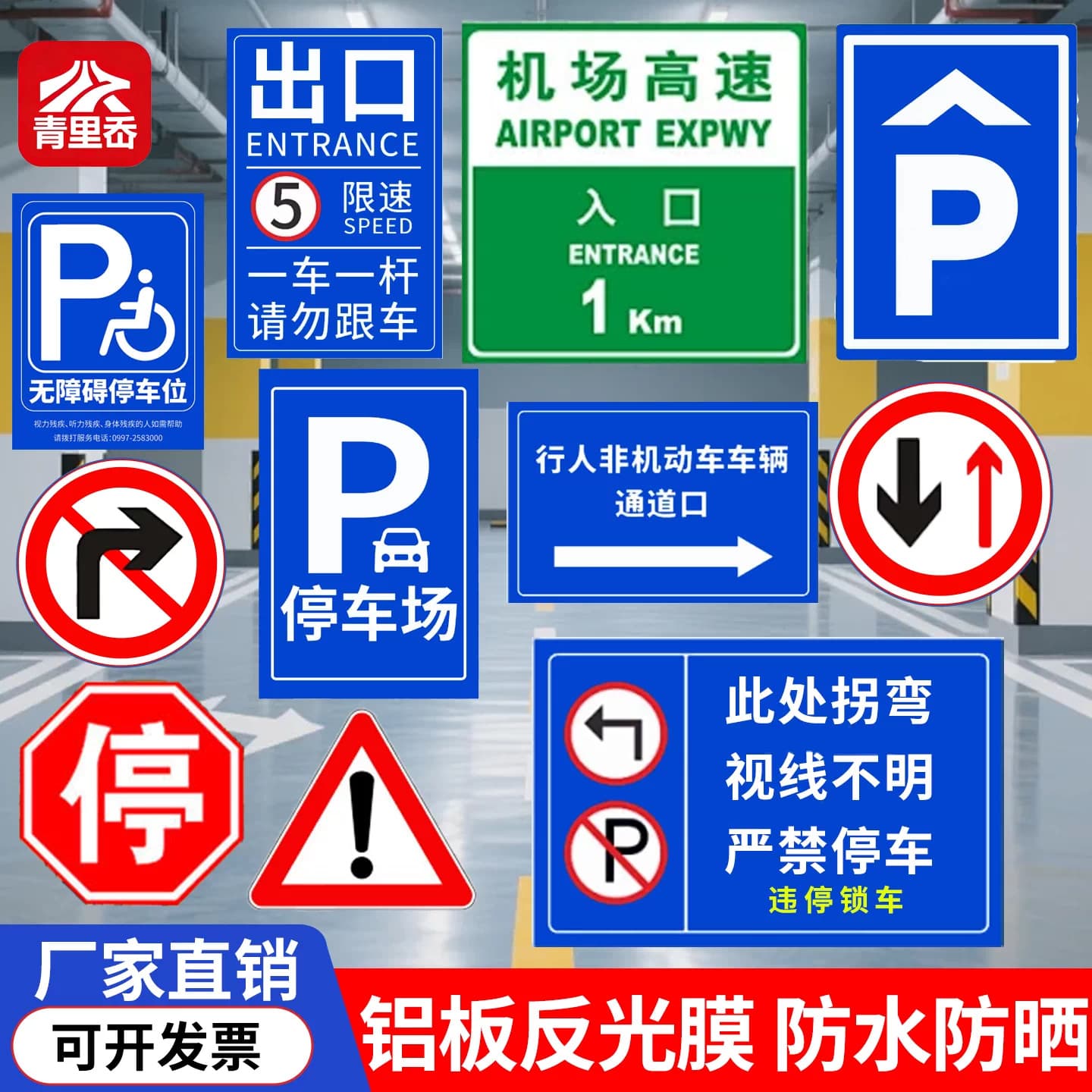 Traffic Sign Aluminum Plate Reflective Road Sign Direction Sign Height Limit Speed Limit No Parking Sign Road Construction Warning Sign Guide Sign