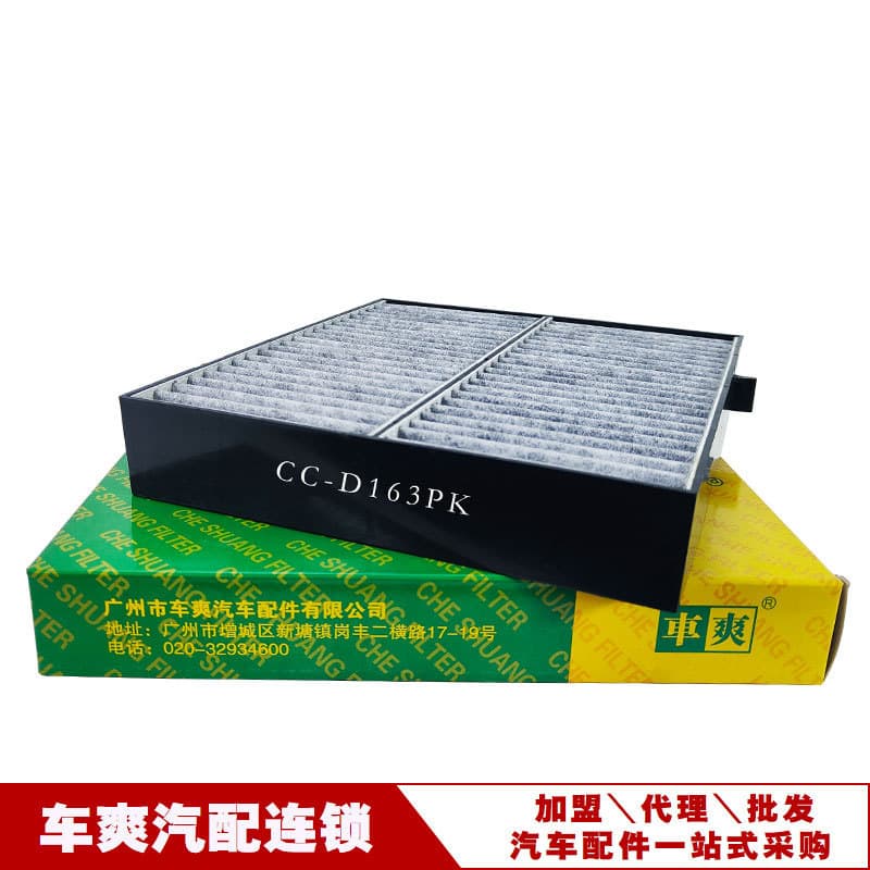 Suitable for Mercedes-Benz Ml270 Ml320 Ml350 Air Conditioning Filter A163 835 02 47