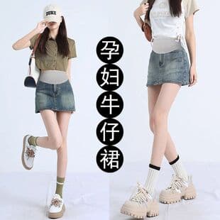 Maternity Summer Skirt High Waist Belly Support Wear-Out Slimming A-Line Skirt Casual Versatile Maternity Denim Skirt
