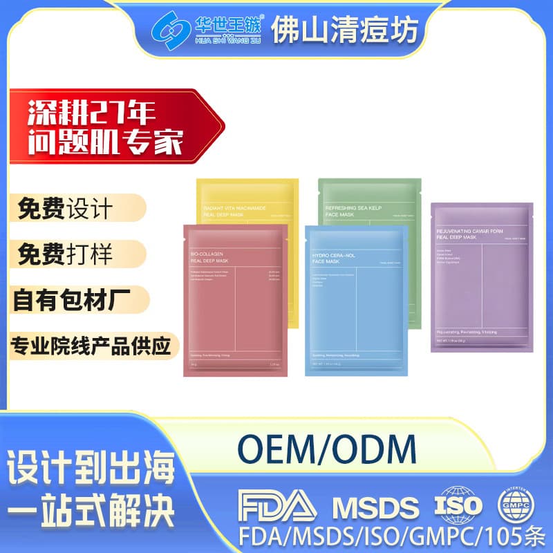 Cross-border Hot Selling Korean BIO-COLLAGEN Sheet Sleeping Facemask Bio-Collagen Mask