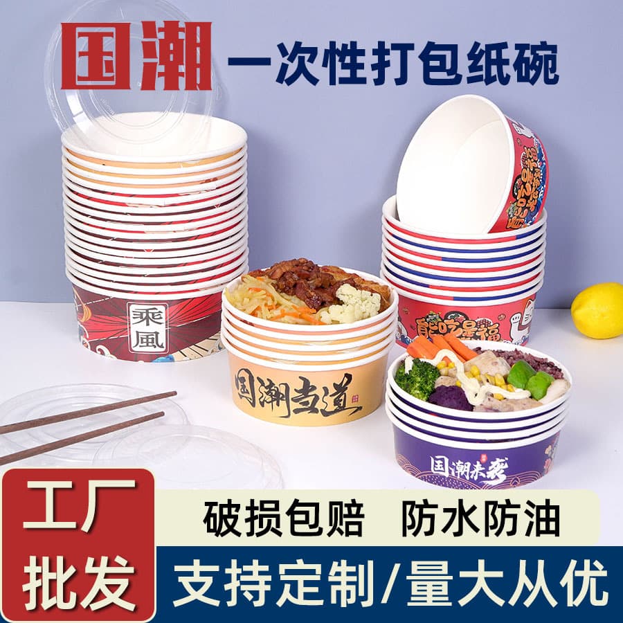 Disposable meal boxes with Chinese trendy paper bowls, thickened premium round covered instant noodle bowls for crayfish packaging