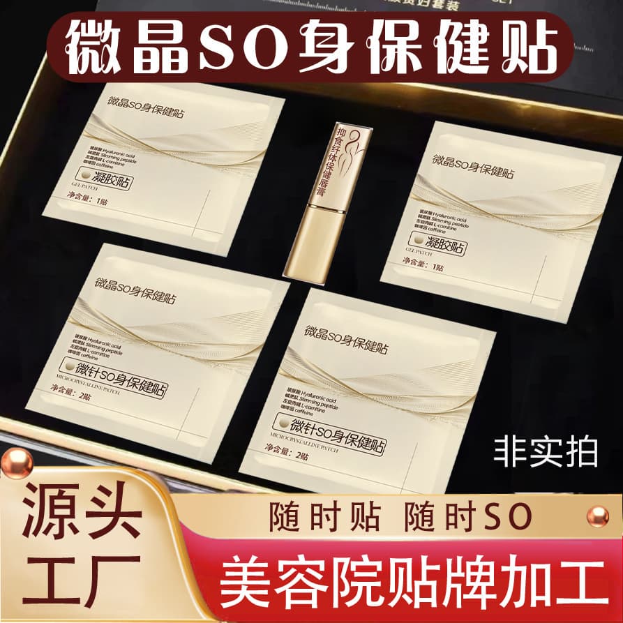 Wholesale Slimming Fat Reduction Patch - Hot seller full-body shaping belly patch with microcrystals for lazy users