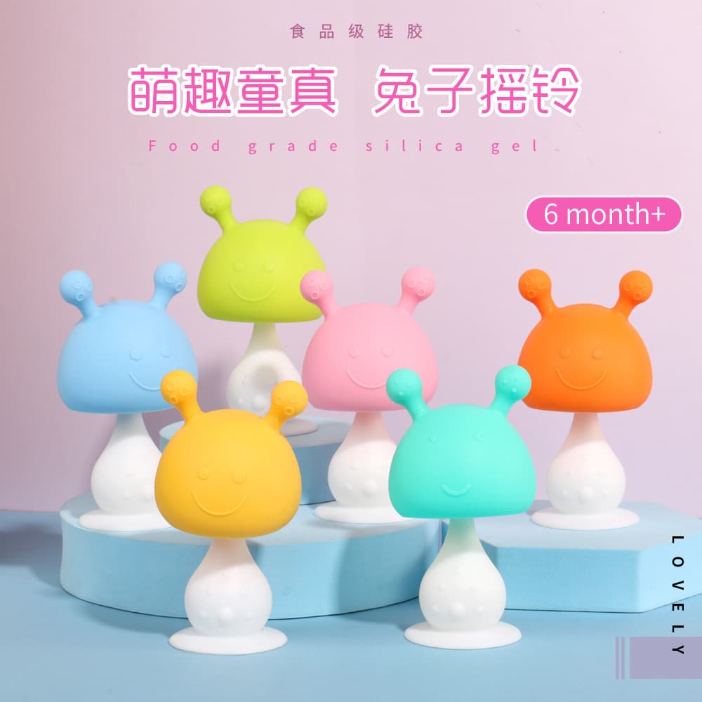 Silicone teether baby food grade platinum mushroom rattle all-in-one soothing chewing gum molar teething toy