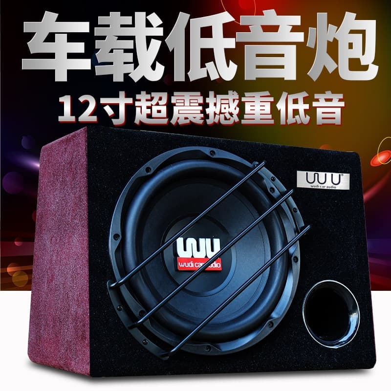 12-inch 12V Car Subwoofer Audio Modification Heavy Bass Car Subwoofer Trunk