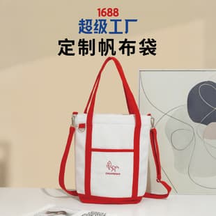 Stitched canvas bag with outer pocket, custom tote bag, large capacity, adjustable shoulder strap, Year of the Horse canvas bag