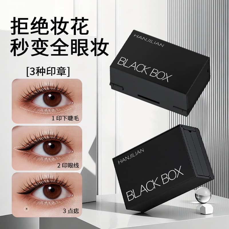 Han Ji Lian - 1103 Eye Makeup Stamp Pen [Black Box Set] New Portable Set Upgraded Version for Cross-border