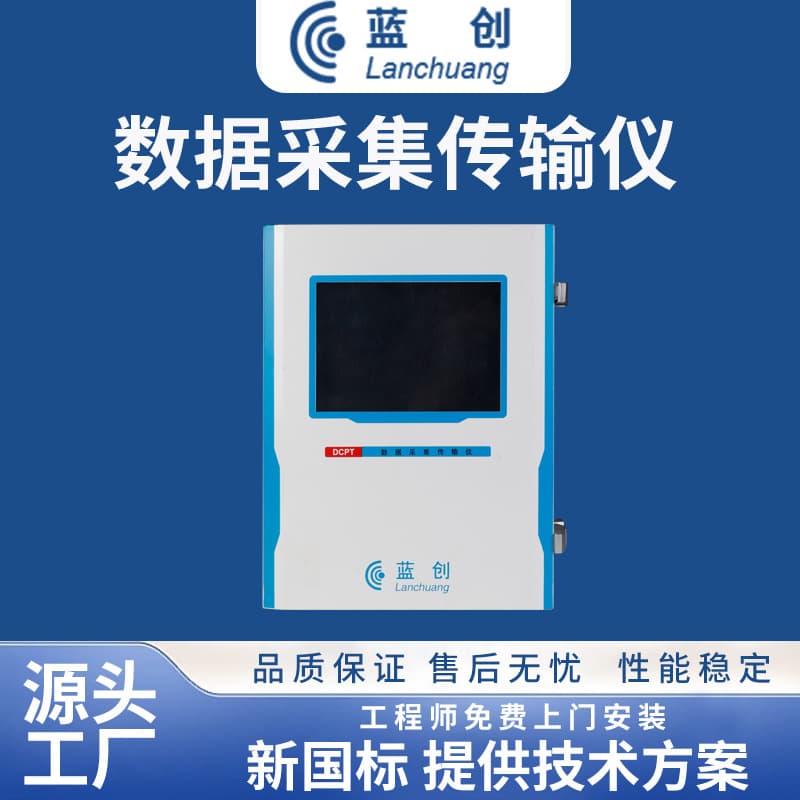 Lanchuang LC-DCPT Environmental Data Collector 4G Online Monitoring Data Transmission Device
