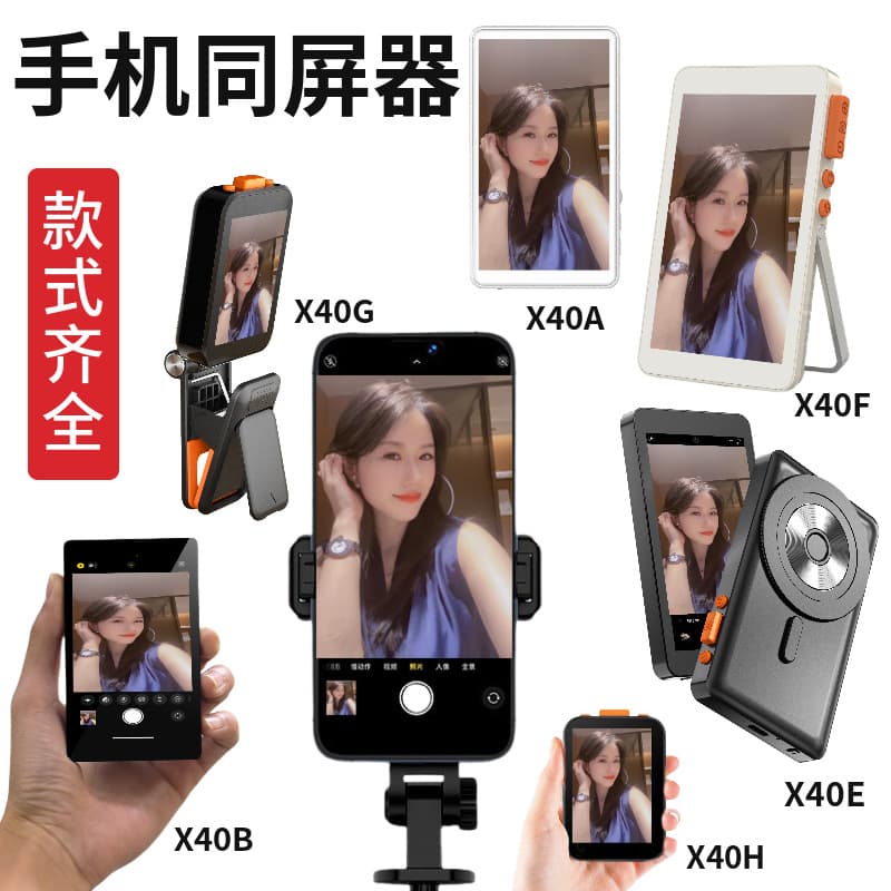 Cross-border mobile phone Selfie with screen, rear-mounted live broadcast shooting, focus-adjustable, soundbar bracket, wireless magnetic screen projection