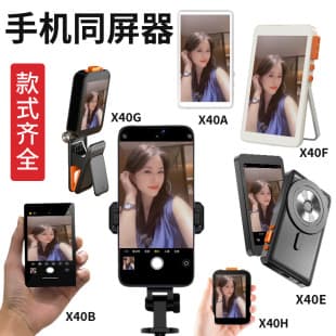 Cross-border Phone Selfie Screen Mirroring Device Rear Camera Live Shooting with Focus Adjustment, Built-in Stand, Wireless Magnetic Screen Projector