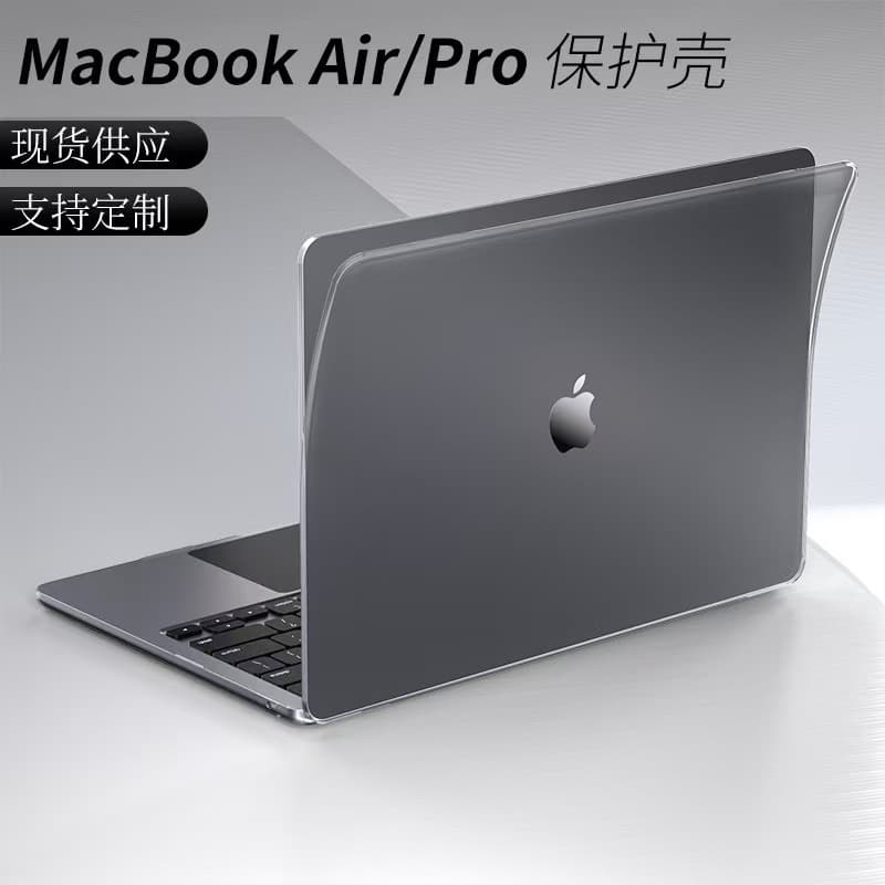 Apple Laptop Protective Case MacBook Series Crystal Sand Shell Transparent Computer Case Protection
