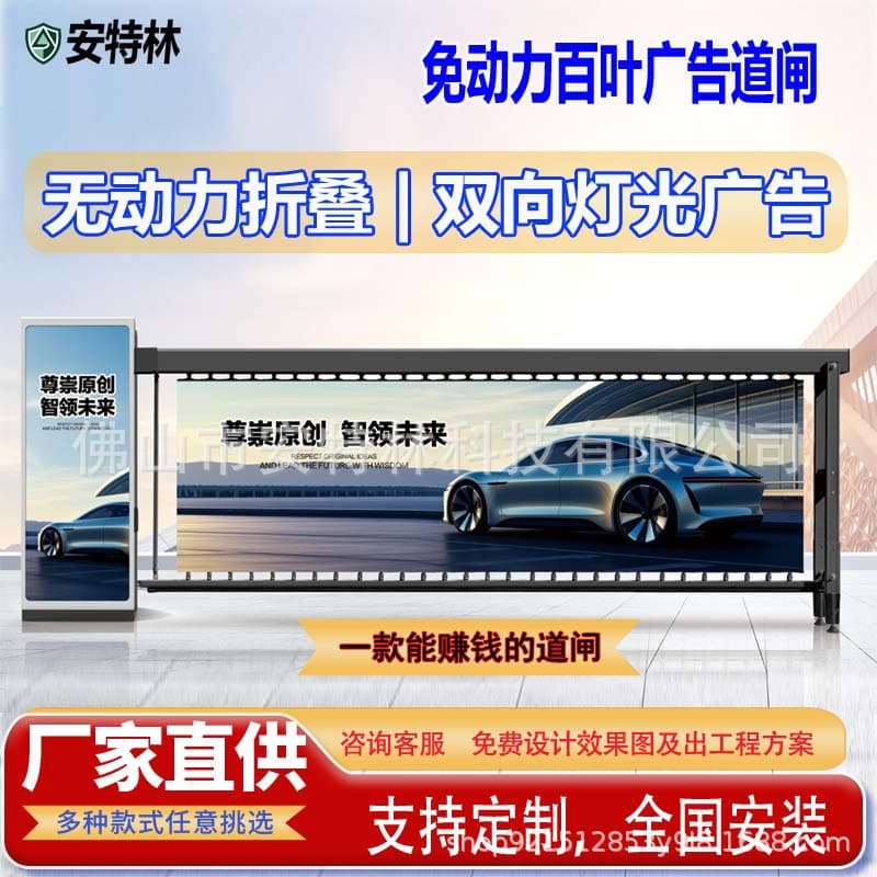 Factory Direct Advertising Barrier Gate Parking Lot Access Control Automatic Payment System Smart License Plate Recognition Lift Barrier