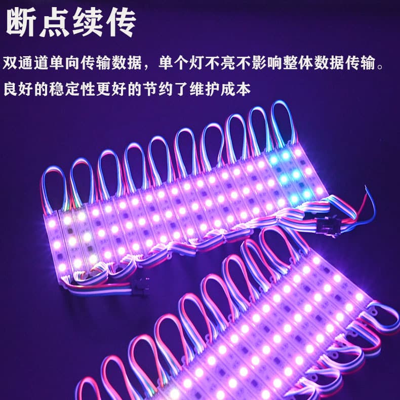 Supply 12V drip-glue injection molded programmable rainbow RGB modules for storefront luminous sign advertising boards.