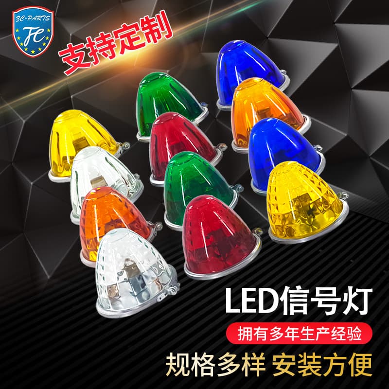Zi Chun cross-border supplies car bullet halogen bulbs, signal lights, truck side lights, RV glass side lights