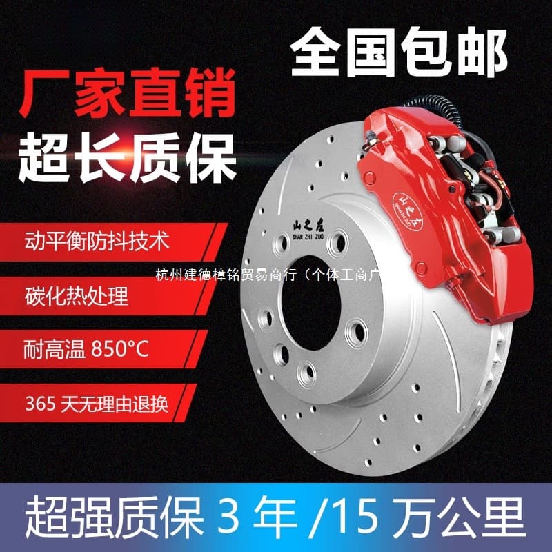 Suitable for Audi Q5 original parts upgrade, A4L drilled, Q7 slotted, A6L front and rear 2.0T brake discs, B7 modification, C6 2.4