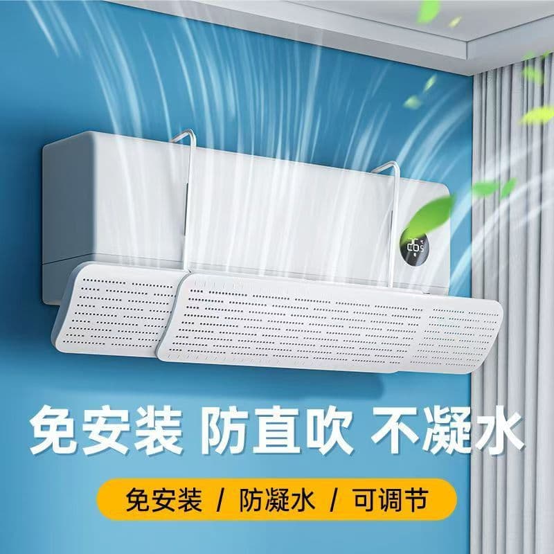 No-Installation Air Conditioner Wind Deflector, Anti-Direct Blow Extendable Wall-Mounted Universal Maternity Guide Plate