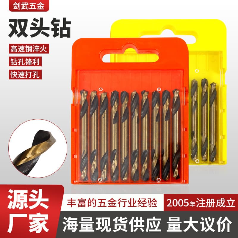 High-speed steel double-ended twist drill set for drilling wood, sheet metal, and stainless steel; boxed wholesale electric drill for drilling holes.