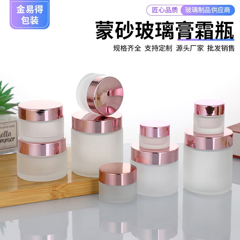Rose gold cover frosted glass cream bottle sealed face cream bottle travel portable eye cream bottle skin care product repackaging empty bottle
