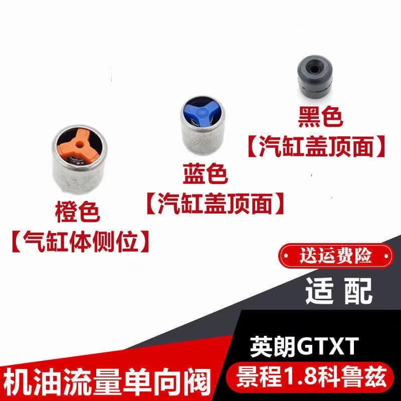 Suitable for Chevrolet Cruze Opel Oil Flow Valve 55556227 55563957 90530050