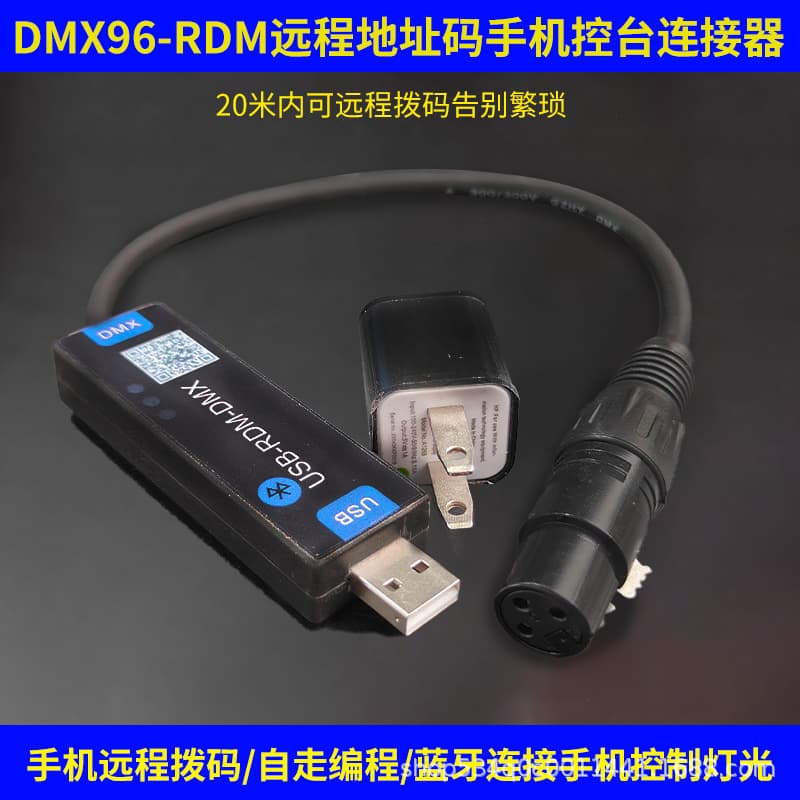 Bluetooth RDM remote address code dialer mobile phone DMX512 lighting console programmable dmx512 code writer