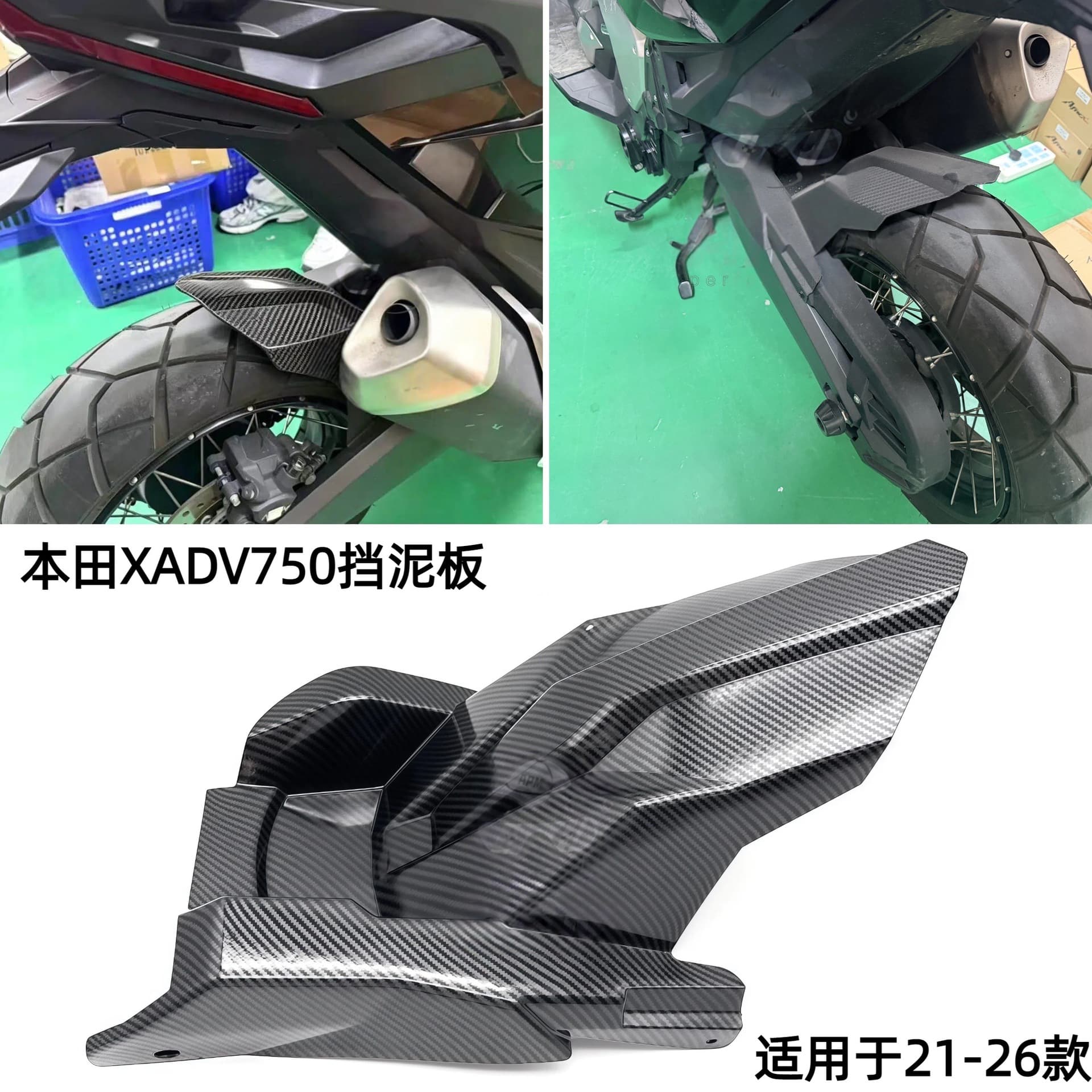 Compatible with 21-26 Honda X-ADV750 Fender Forza 750 Modified No-Drill Installation Rear Fender