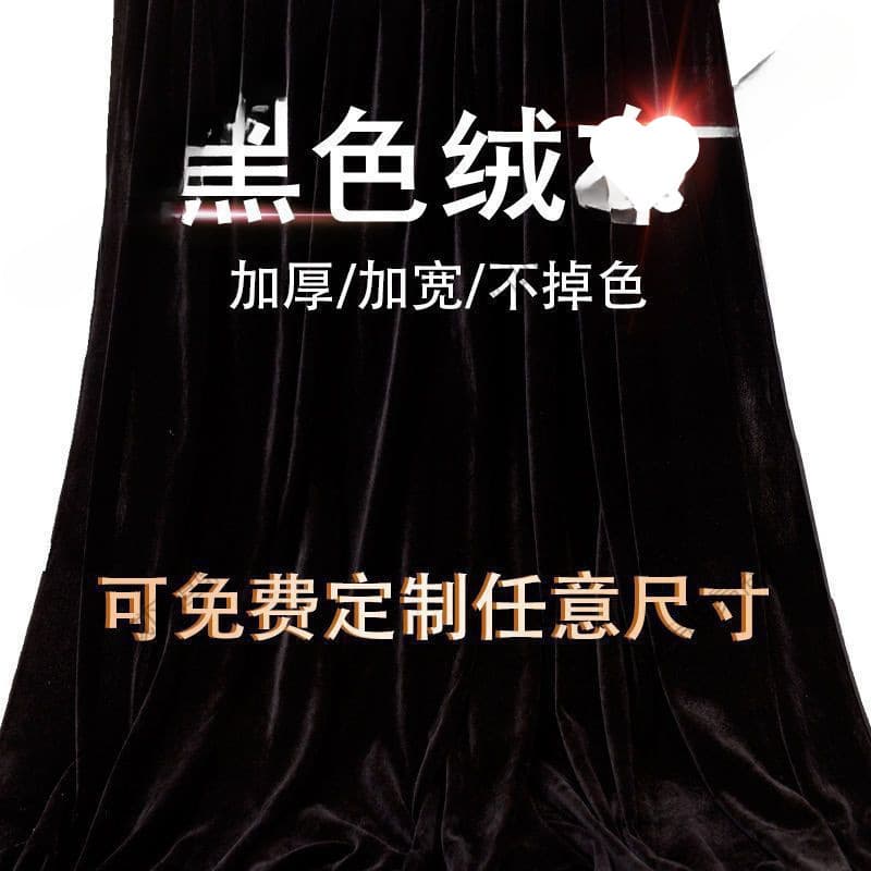 Velvet Fabric Black Cloth, Thickened Black Wedding Background Cloth for Photography, Light-Absorbing Backdrop, Stage Curtain