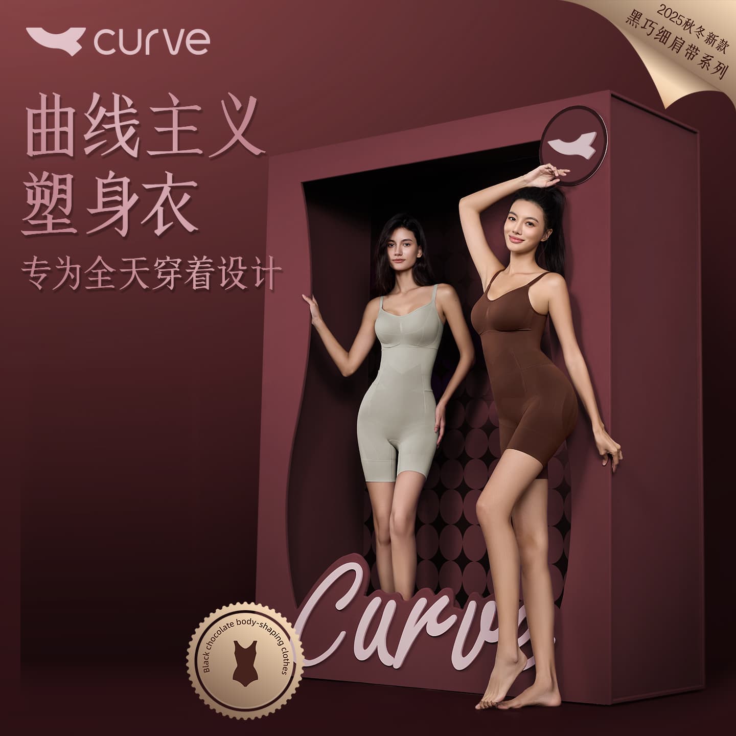 Curve New Black Chocolate Slim Bodysuit for Women, High Waist Tummy Control, Butt Lifting, High Elasticity, Invisible Shaping Bodysuit
