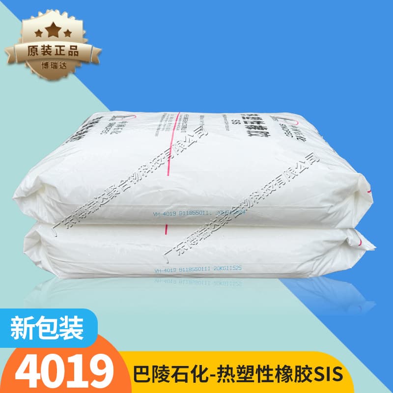 SIS Thermoplastic Rubber SIS1105 1209 Heat Resistance Good Slitting Yueyang Thermoplastic Rubber Yh4019