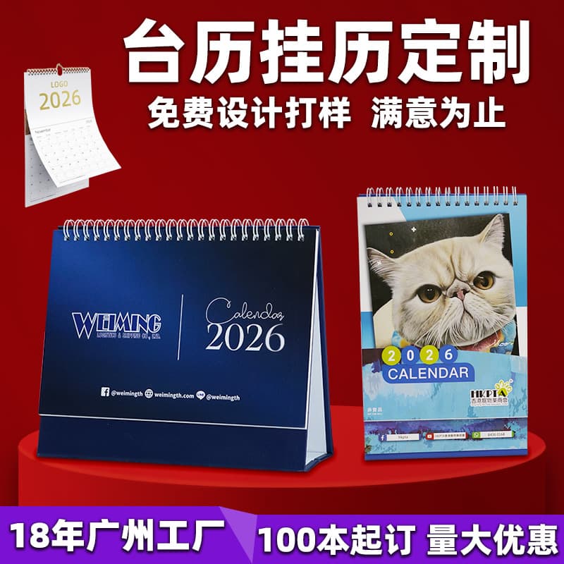 2027 Year of the Sheep New Year Corporate Advertising Desktop Calendar Creative English Monthly Calendar Weekly Calendar Annual Calendar Customization