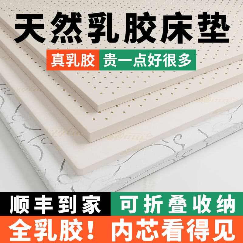 Thin Latex Mattress 3cm, Home Soft Pad, Thai Natural Rubber Tatami Mat, 5cm Thick Student Single Pad
