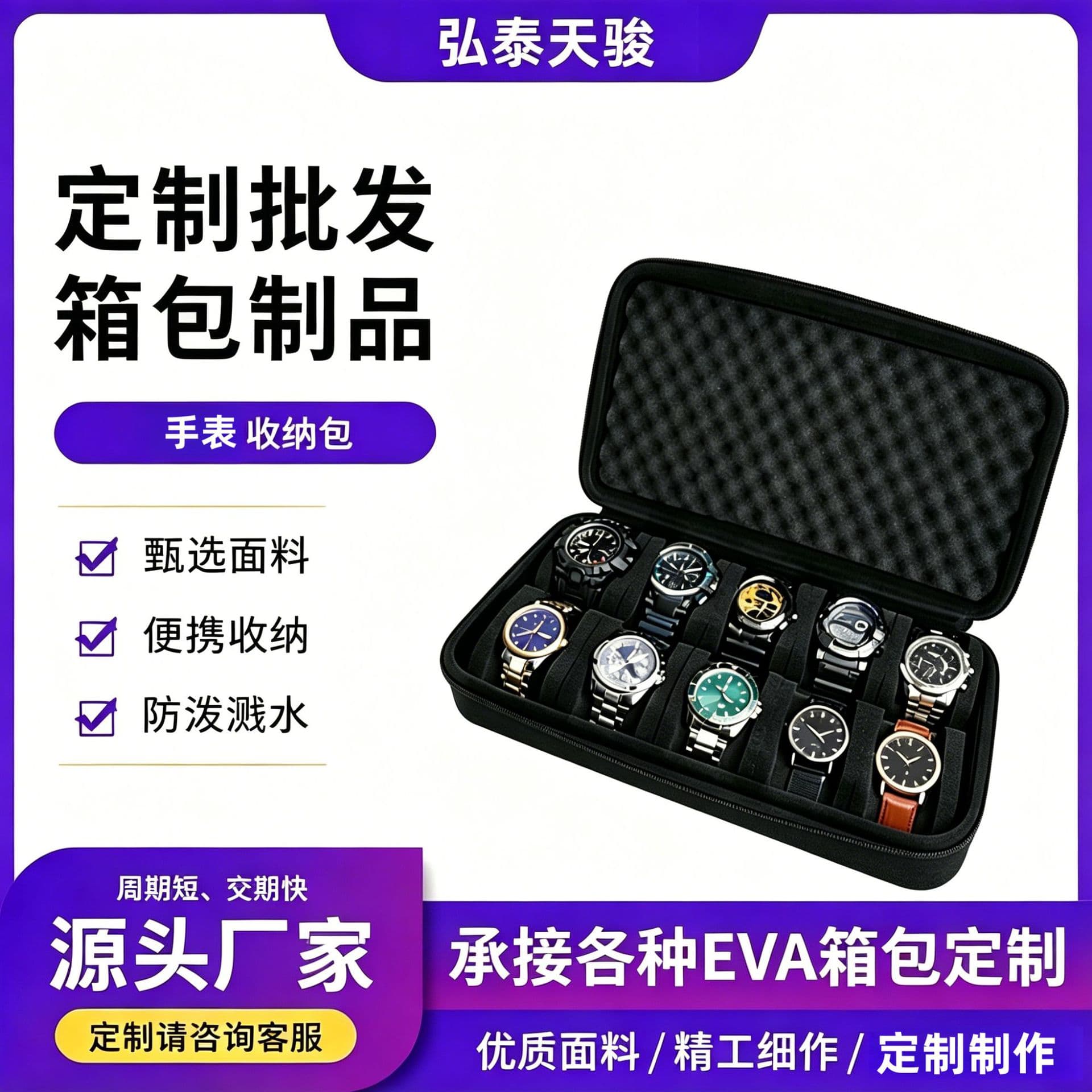 10-Slot Watch Storage Box, Mechanical Watch Portable Shockproof EVA Watch Case, Smart Watch Gift Box