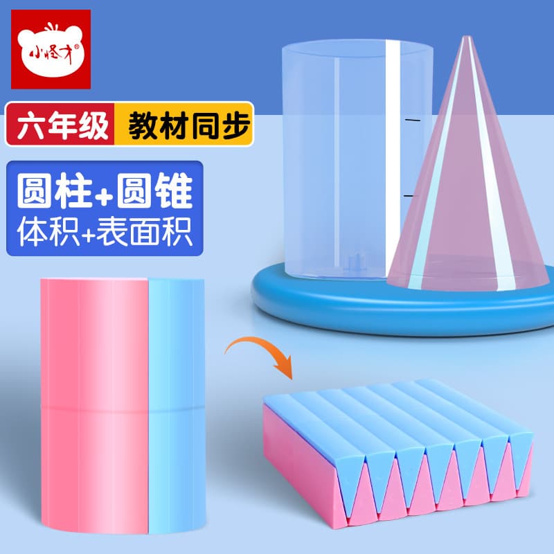The volume ratio of cylinders and cones of the little geek is the formula for calculating the volume of cylinders and cones with equal bases and equal heights.