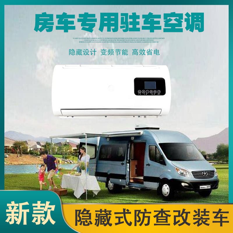 Foreign Trade Wholesale Defu 12V Car Air Conditioner Parking Air Conditioner RV Truck 24V Hidden Electric Split Type
