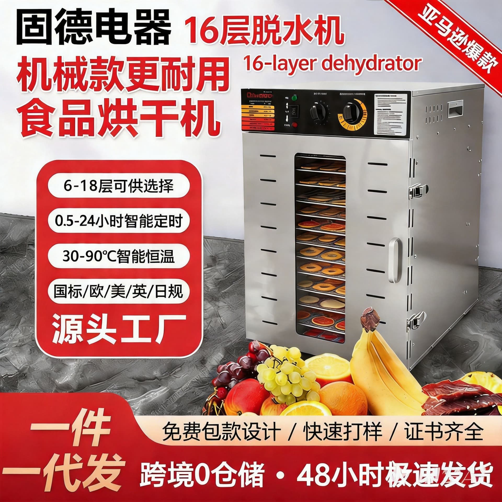 Cross-border stainless steel dried fruit machine and vegetable dryer pet snacks fruit and vegetable scented tea food dehydrator pet snacks