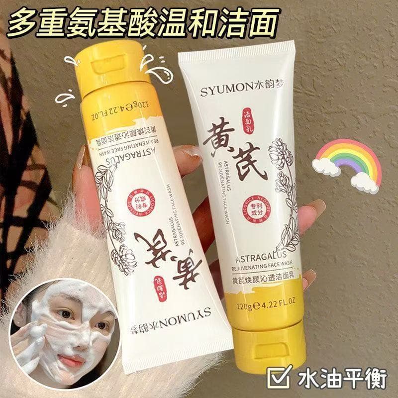 Shuiyunmeng Astragalus Radiance Cleansing Foam Moisturizing Oil Control Acne Relief Fine Astragalus Facial Wash Skincare